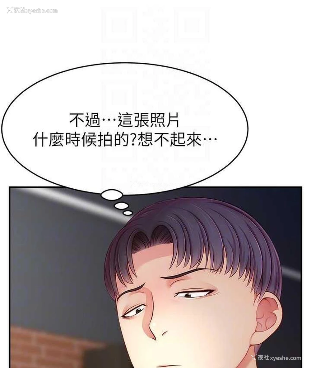 104P - 直播主的流量密码