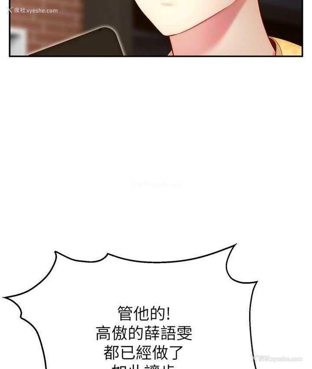 105P - 直播主的流量密码