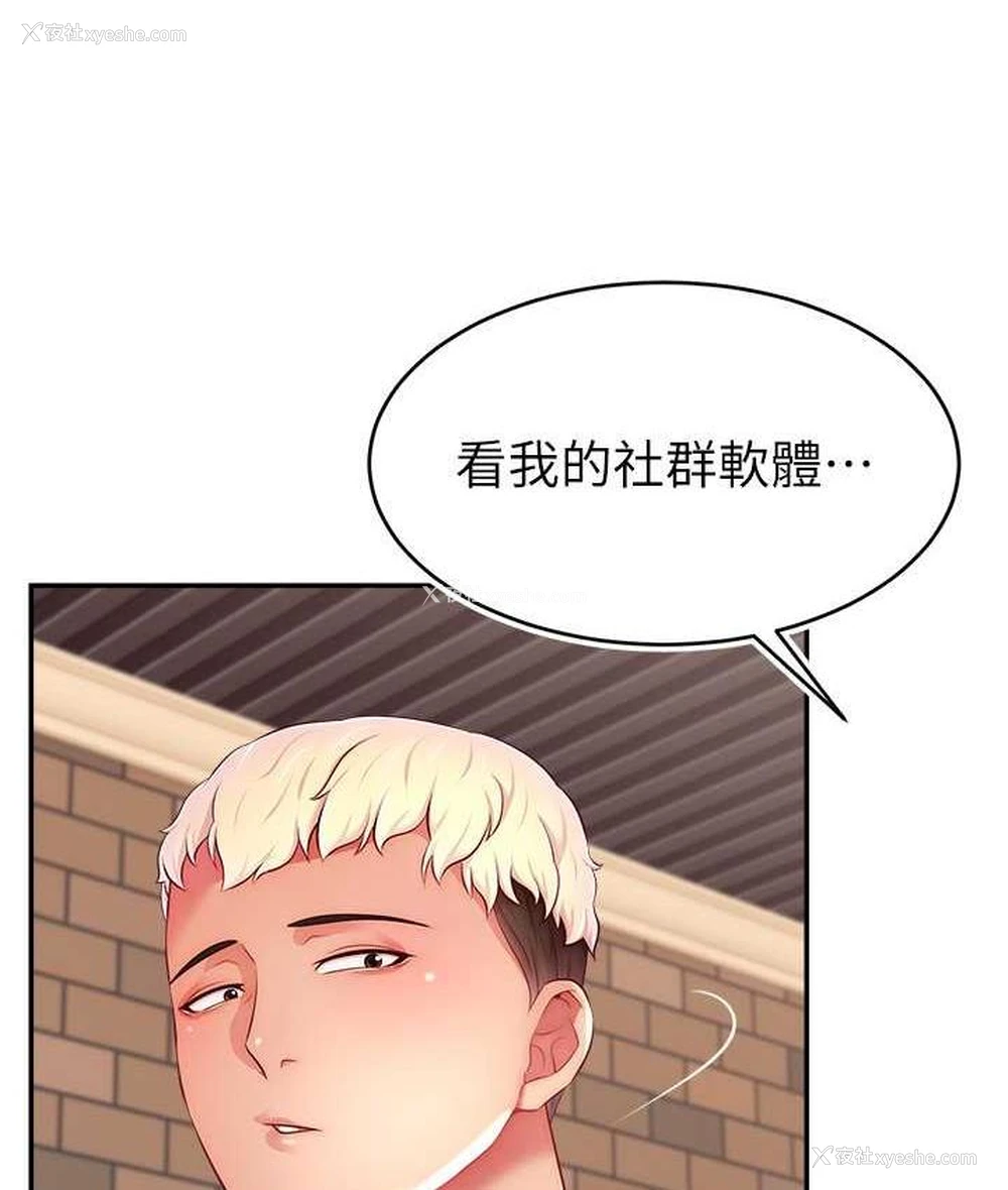 110P - 直播主的流量密码