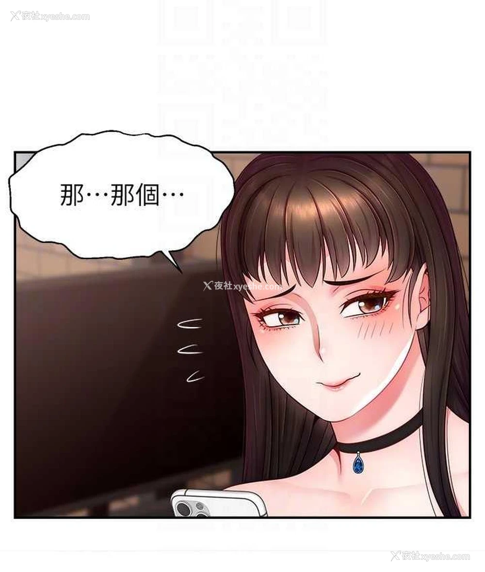 112P - 直播主的流量密码