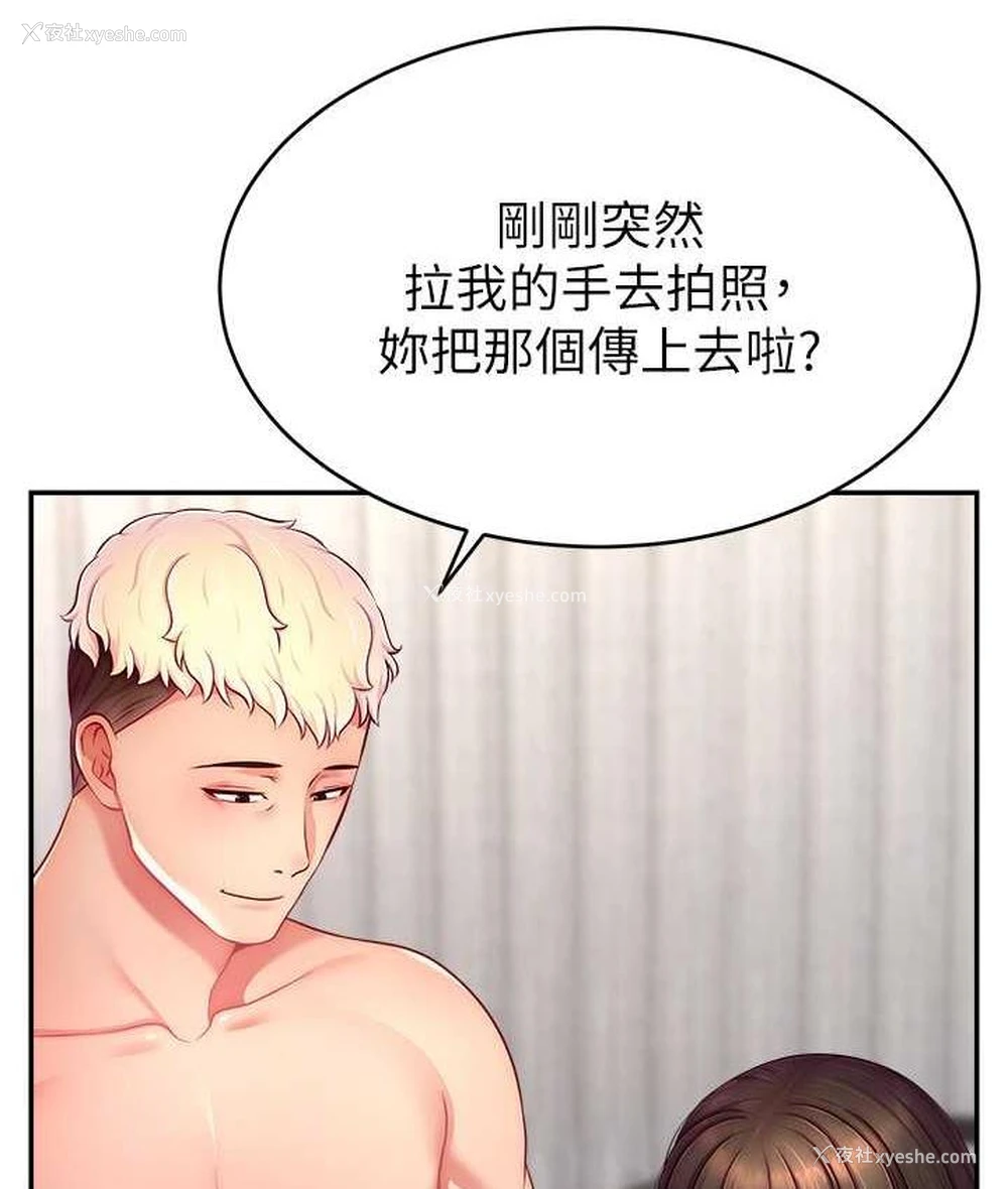115P - 直播主的流量密码
