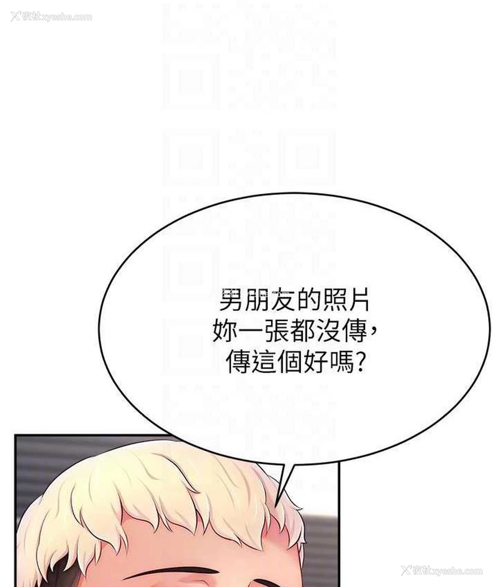 119P - 直播主的流量密码