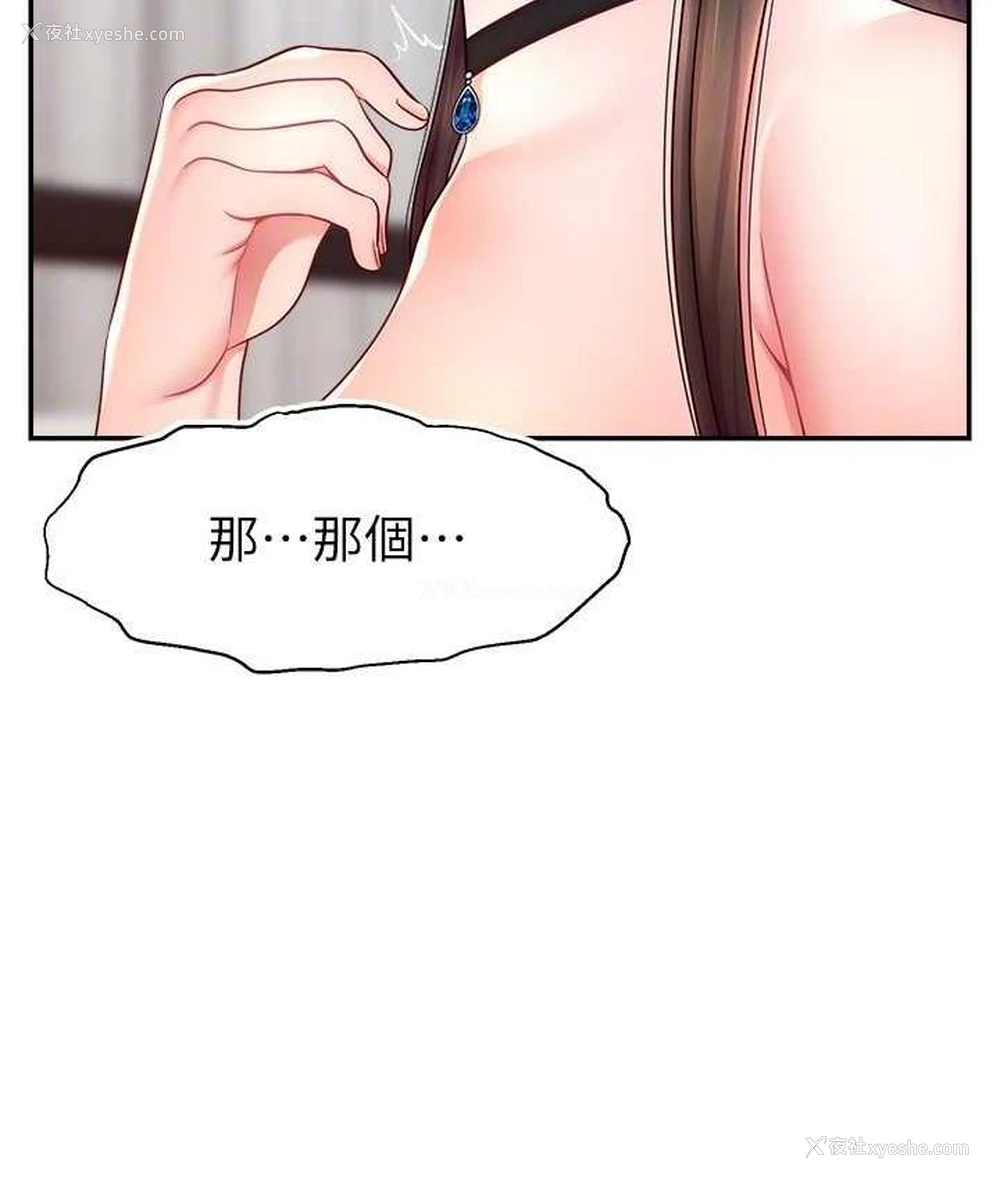 122P - 直播主的流量密码