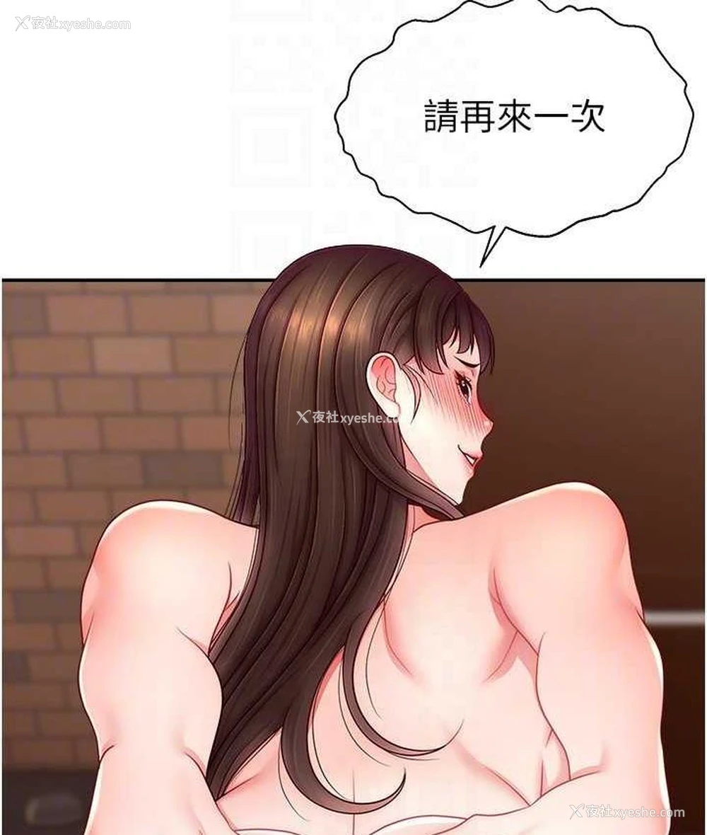 125P - 直播主的流量密码