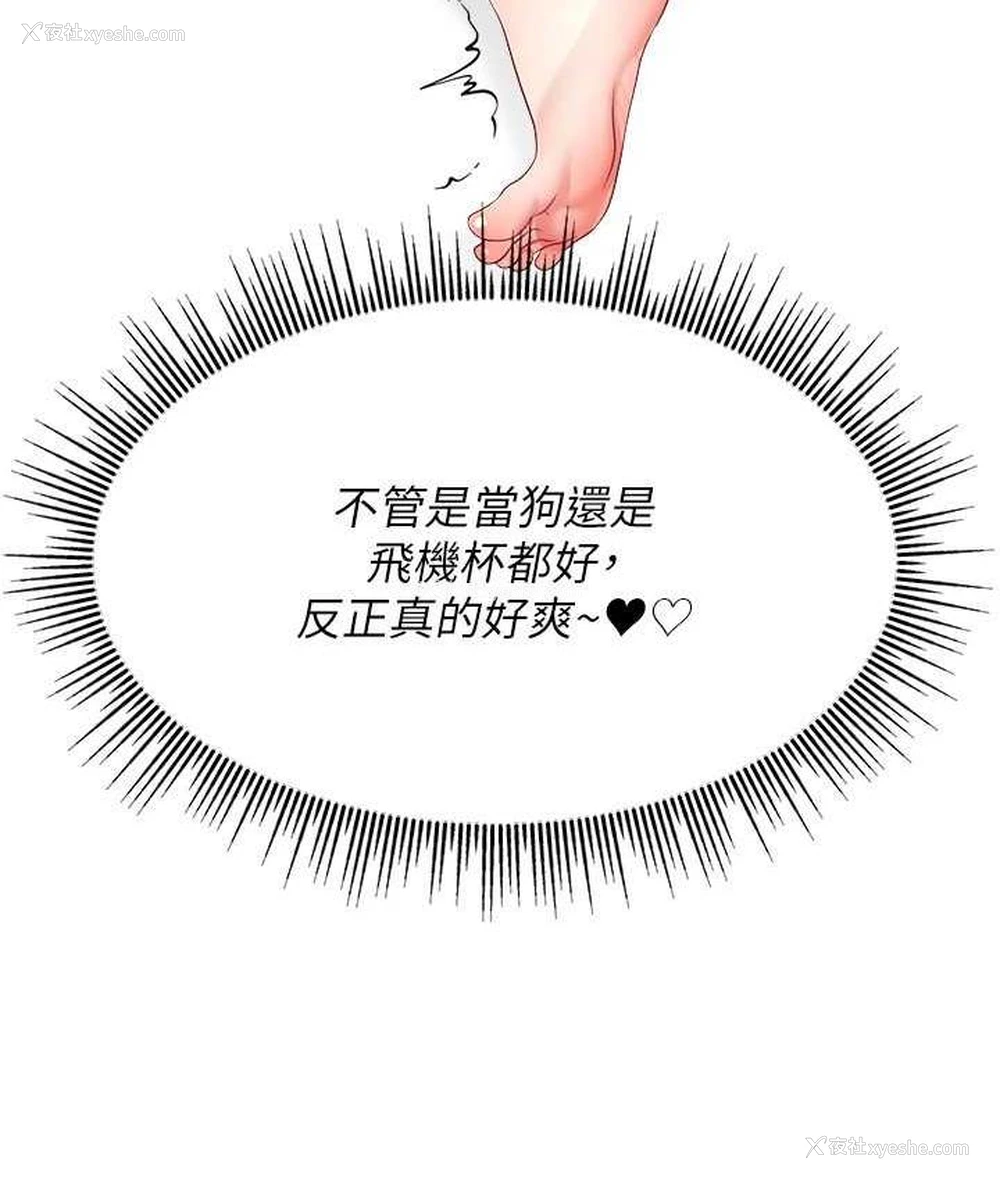 18P - 直播主的流量密码
