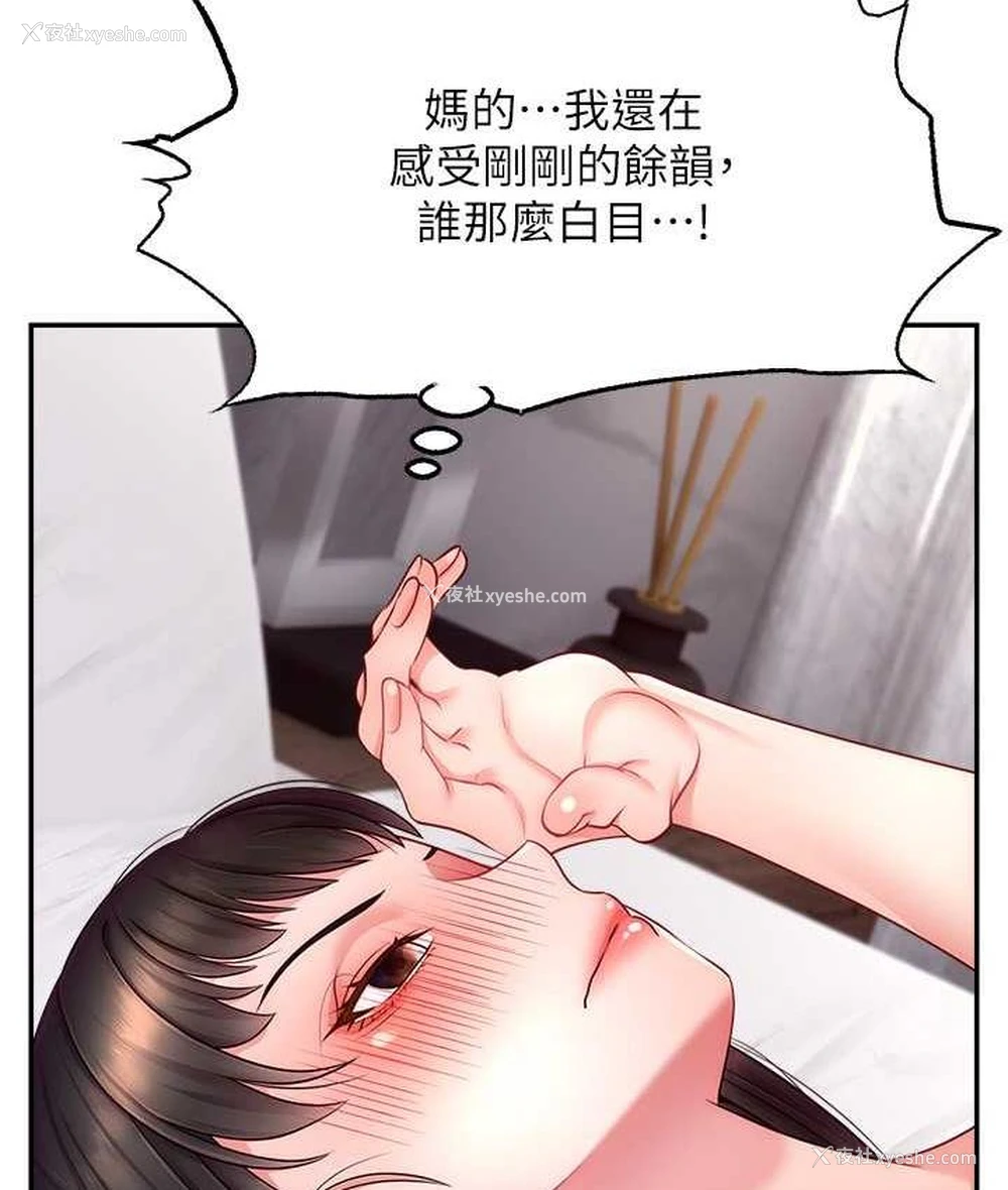 23P - 直播主的流量密码