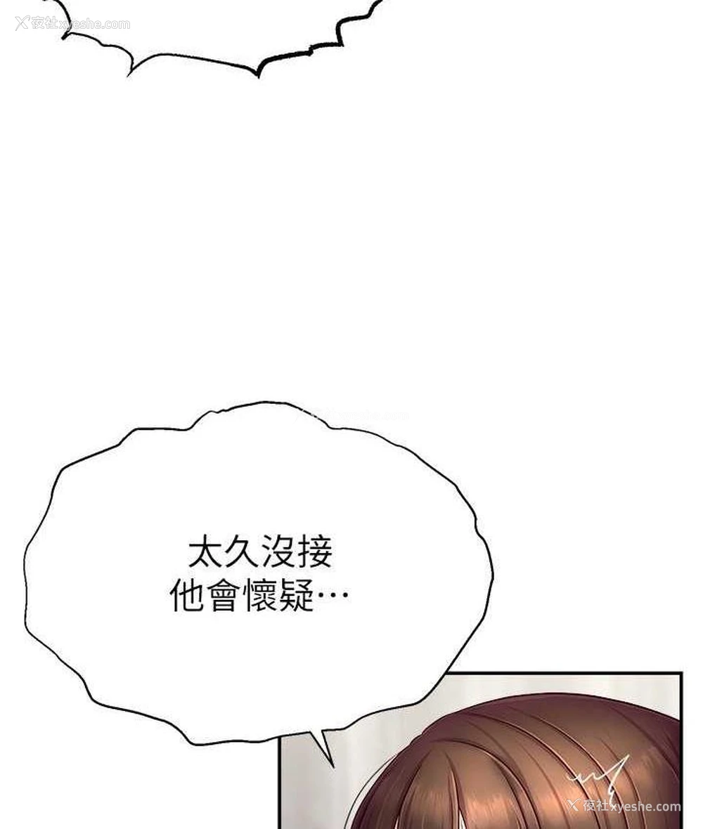 31P - 直播主的流量密码