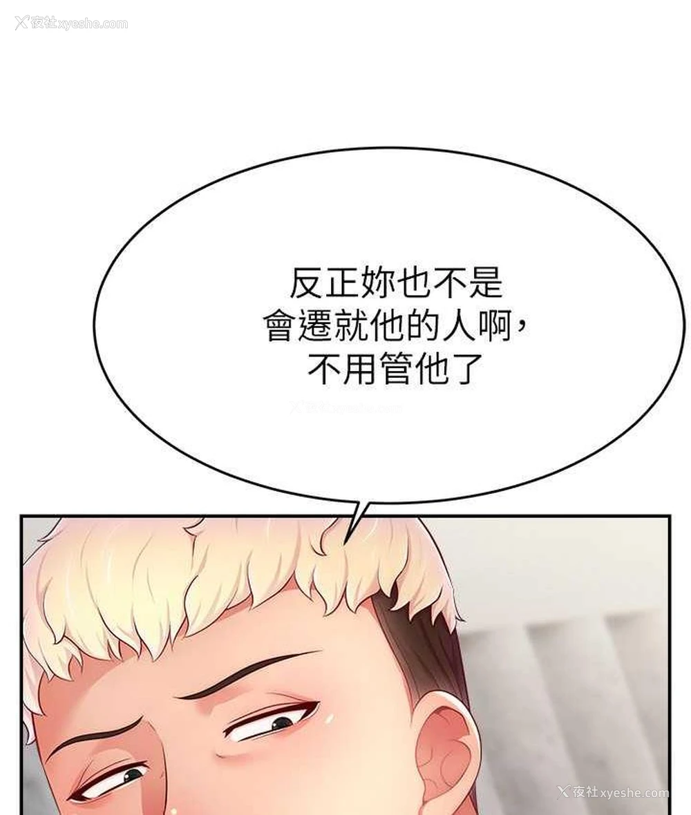 33P - 直播主的流量密码