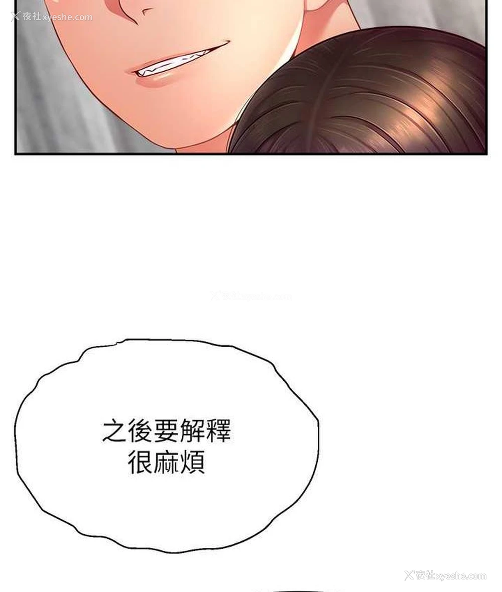 34P - 直播主的流量密码