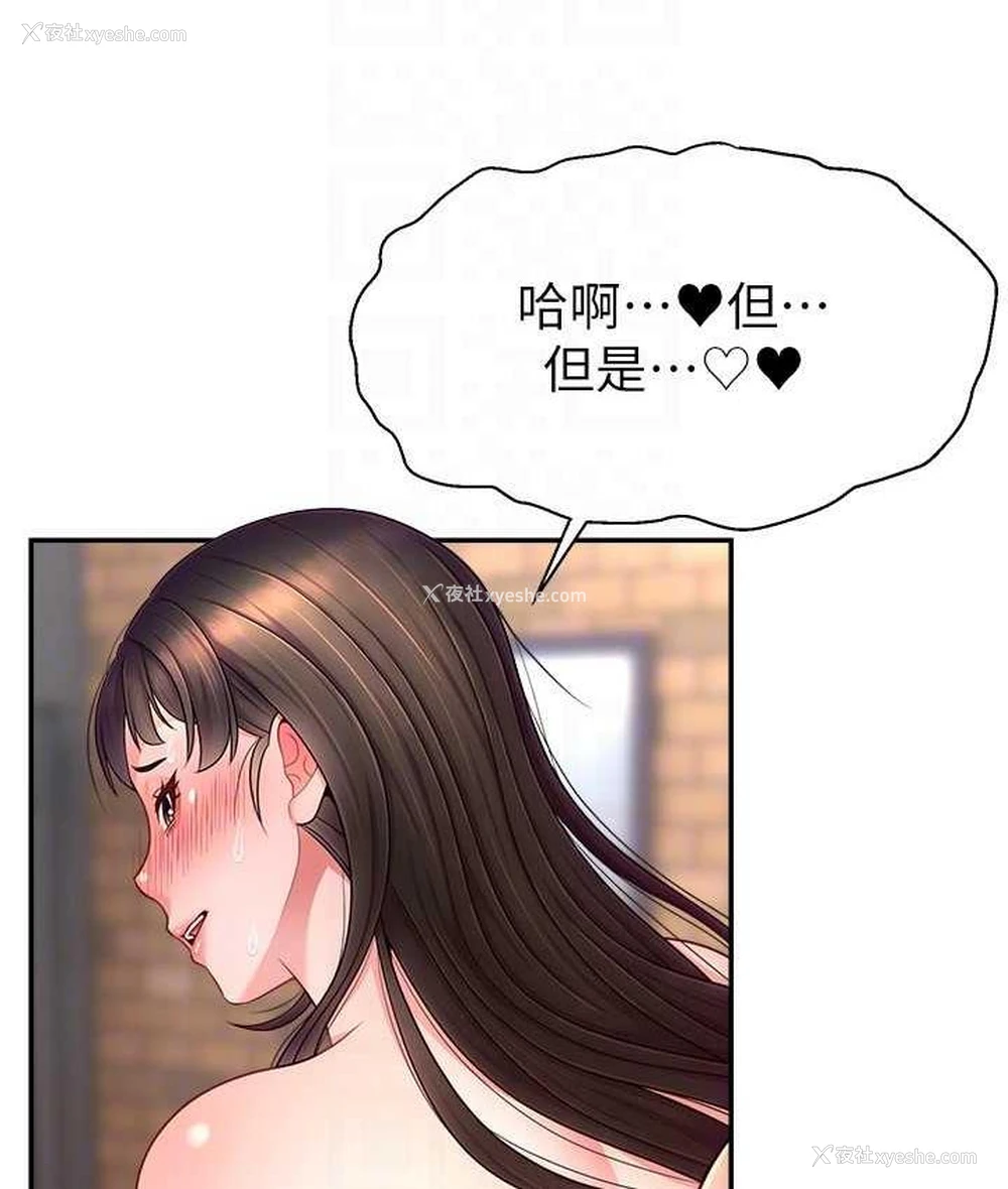40P - 直播主的流量密码