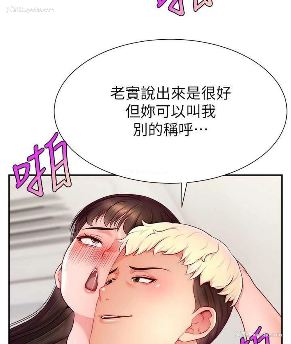 45P - 直播主的流量密码