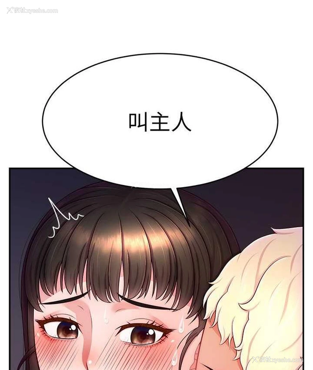 47P - 直播主的流量密码