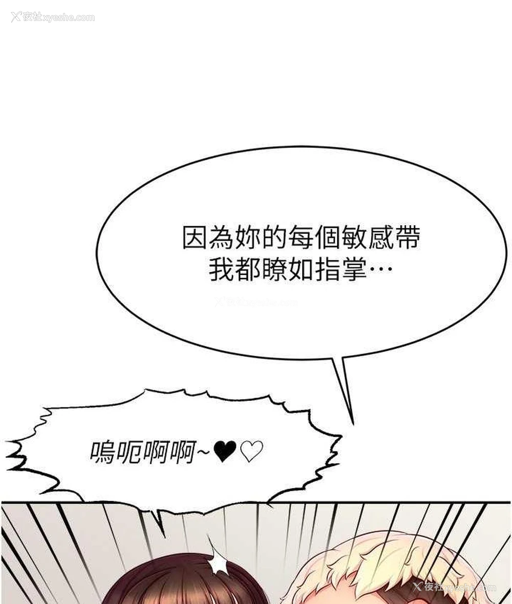 49P - 直播主的流量密码