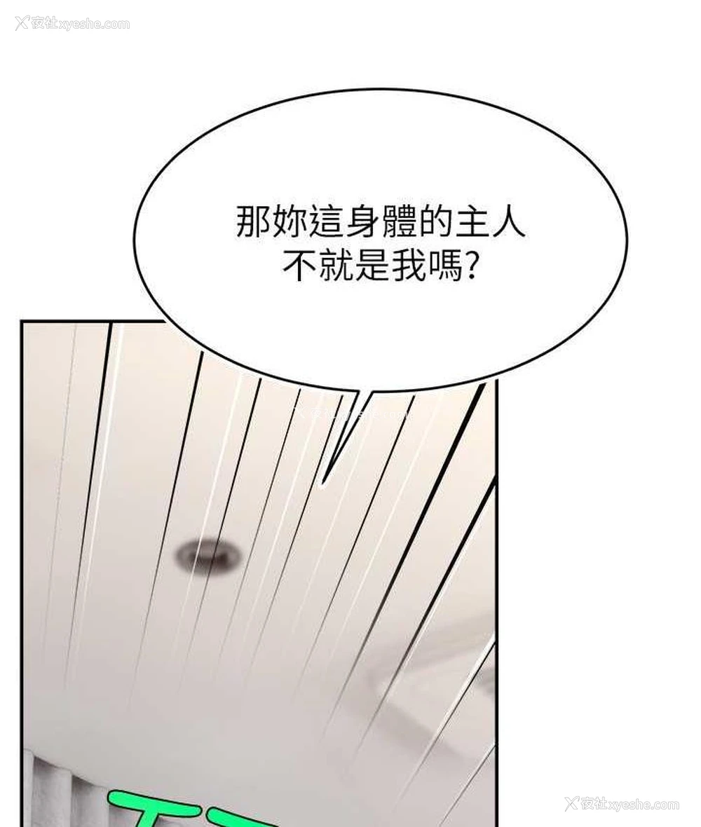 52P - 直播主的流量密码