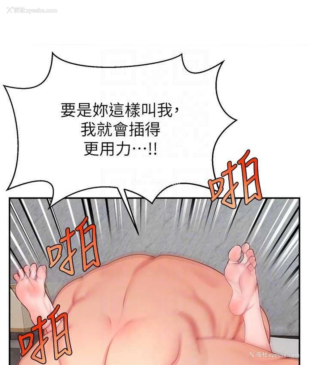 54P - 直播主的流量密码