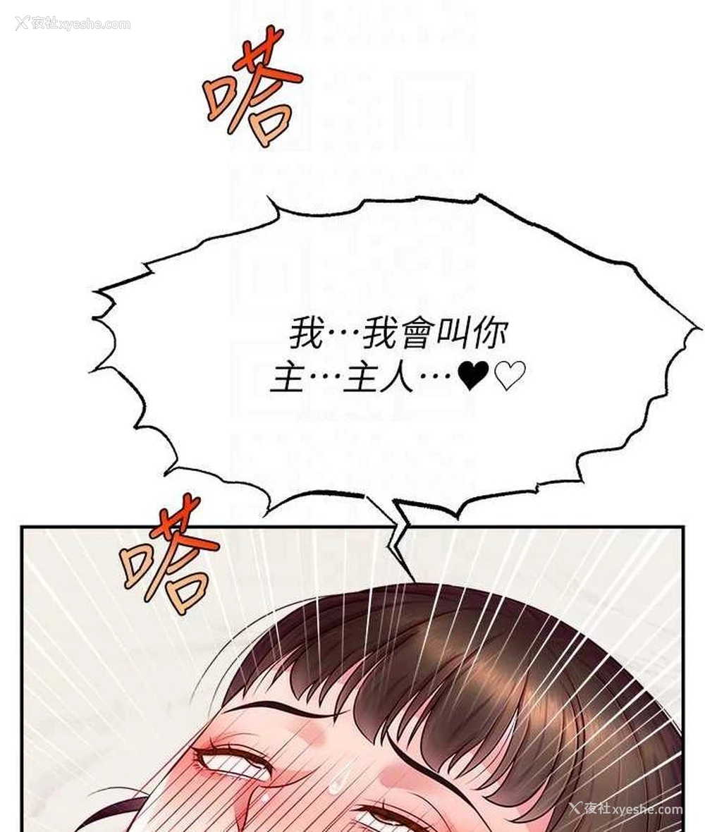 56P - 直播主的流量密码