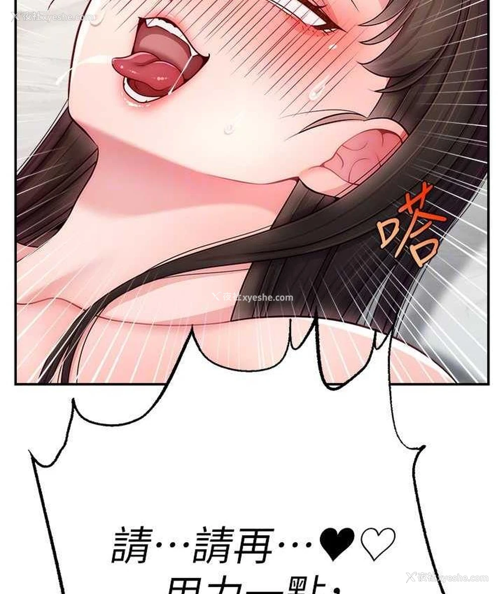 57P - 直播主的流量密码