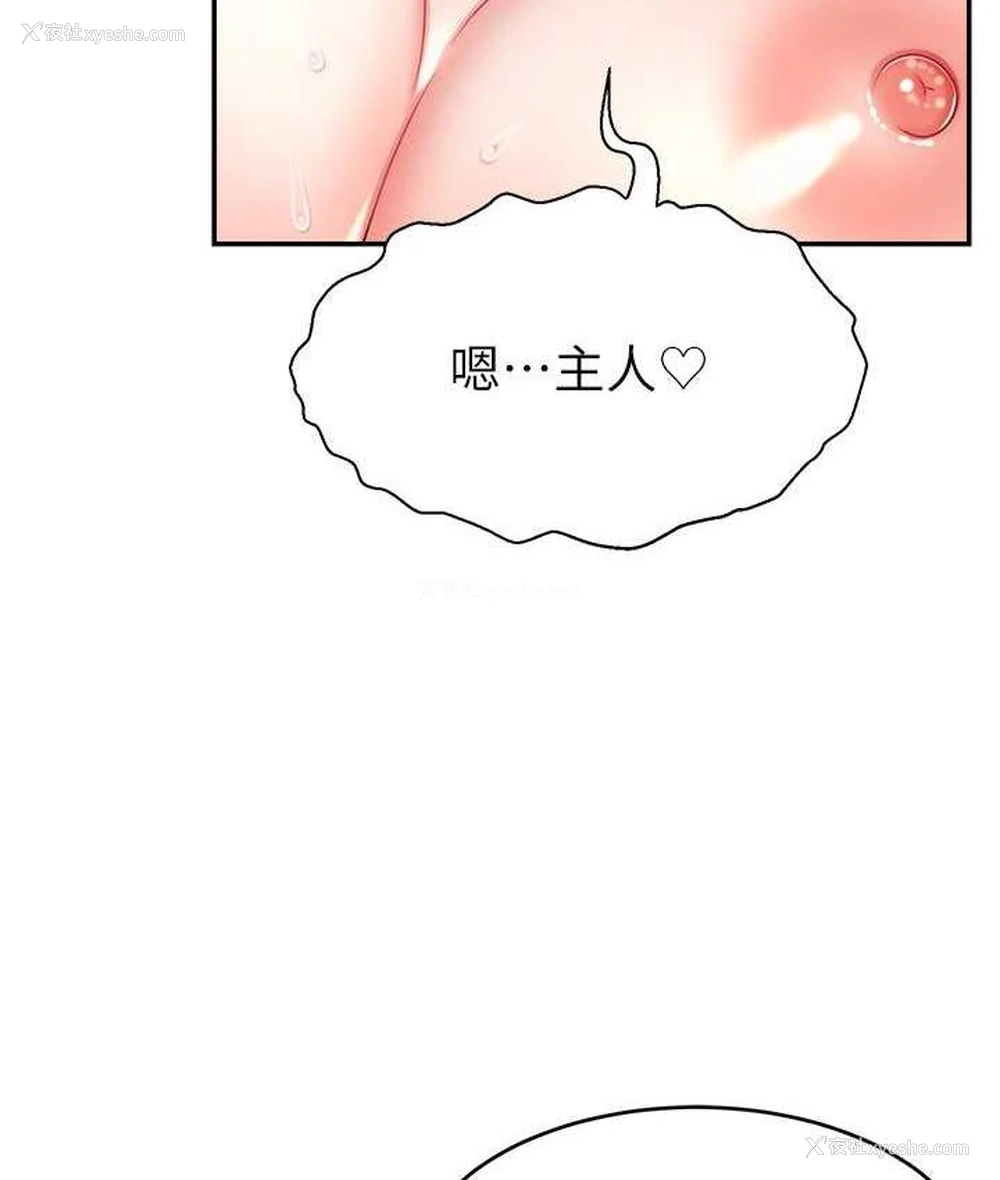 70P - 直播主的流量密码