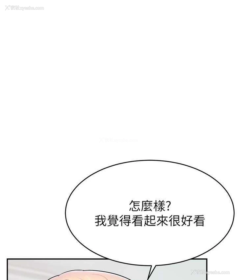 75P - 直播主的流量密码