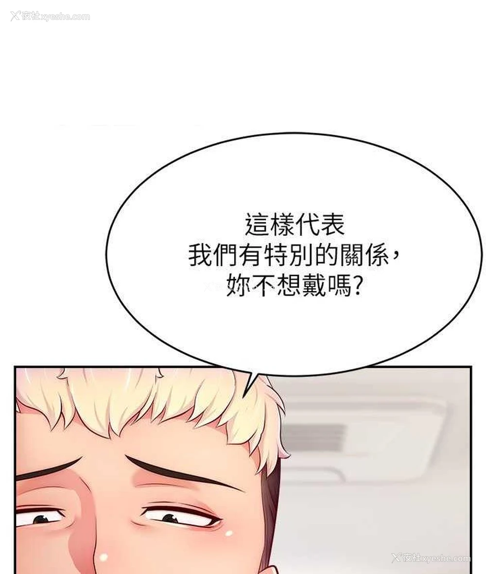 79P - 直播主的流量密码