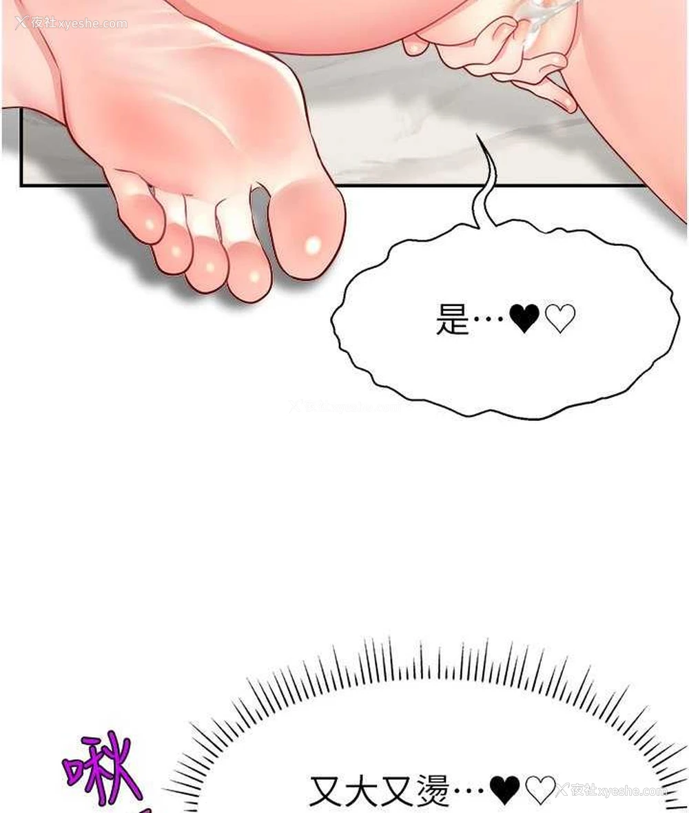 87P - 直播主的流量密码