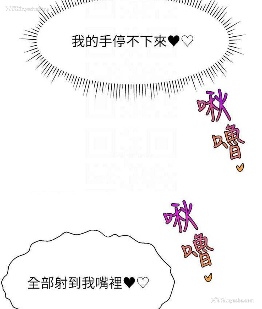 90P - 直播主的流量密码