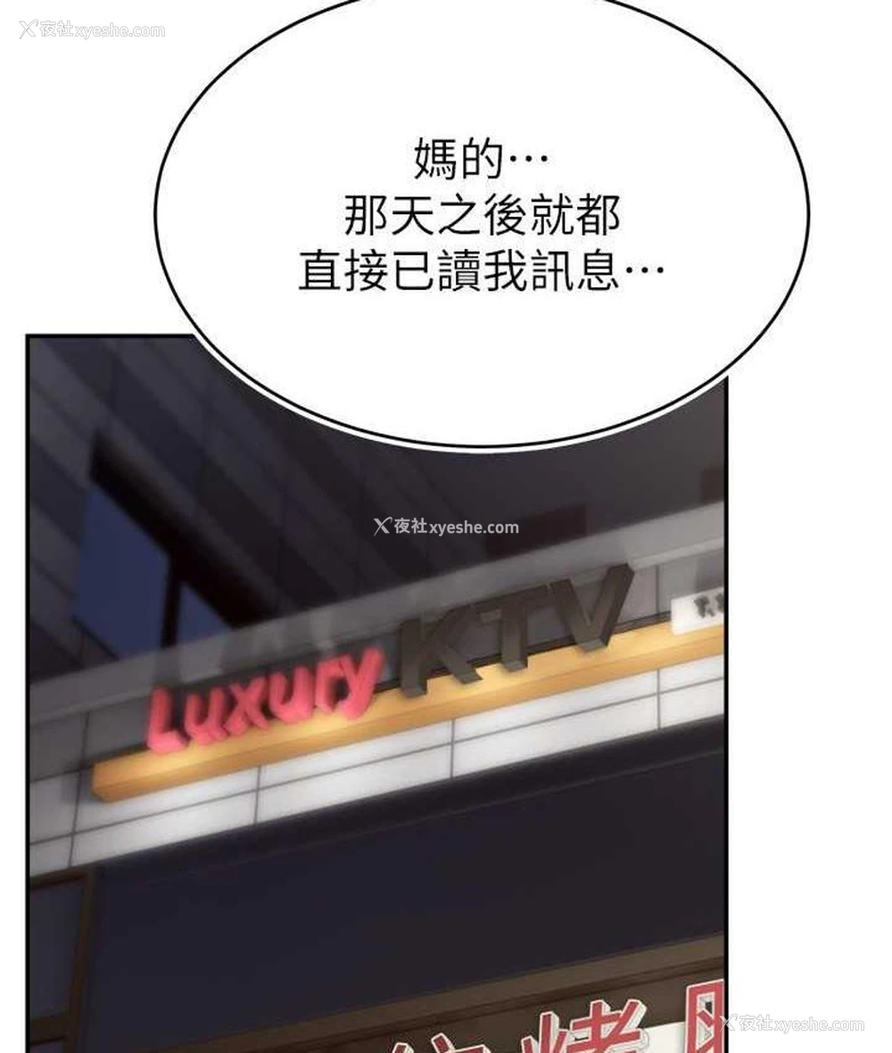 94P - 直播主的流量密码