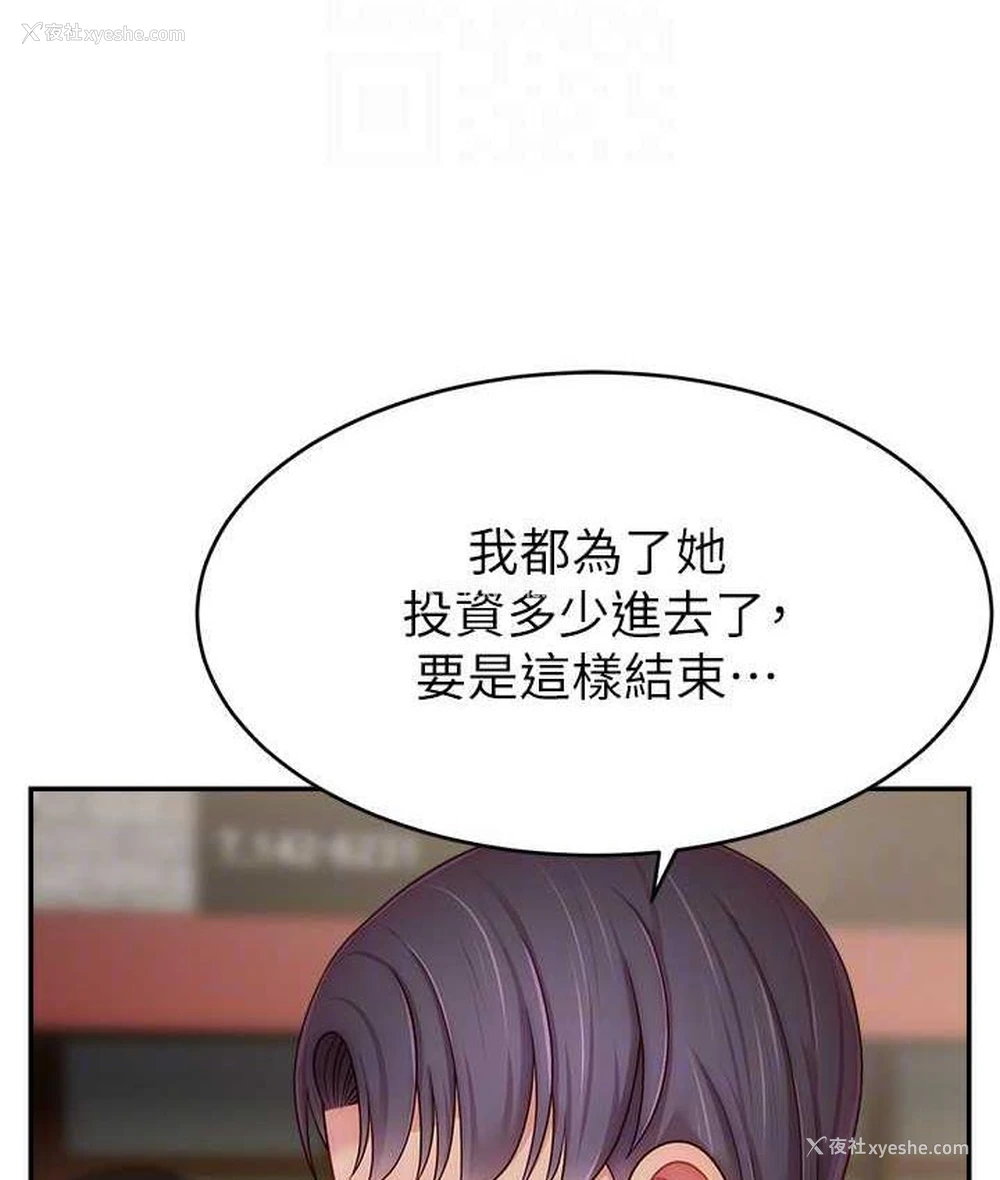 98P - 直播主的流量密码