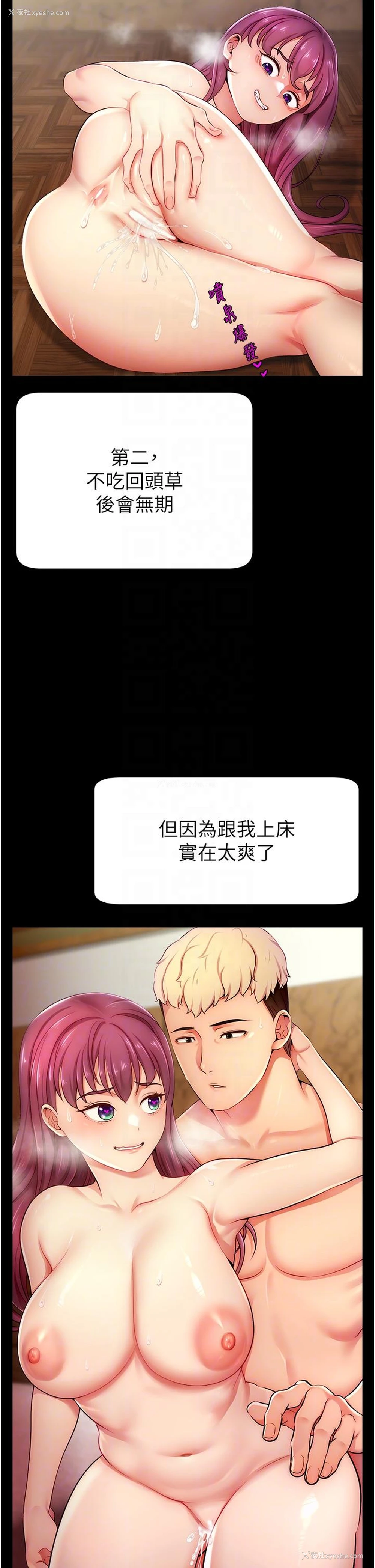 10P - 直播主的流量密码