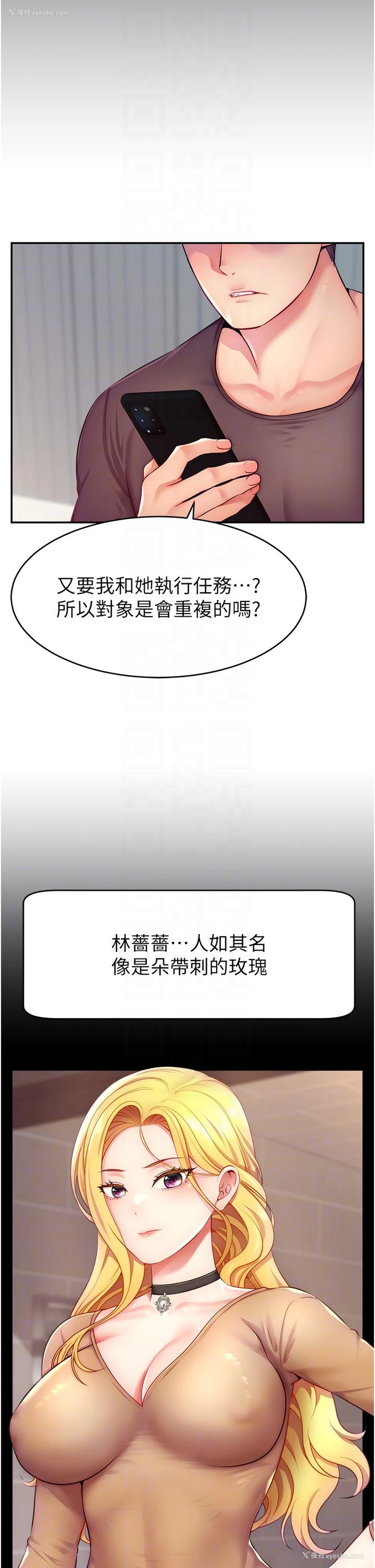 14P - 直播主的流量密码