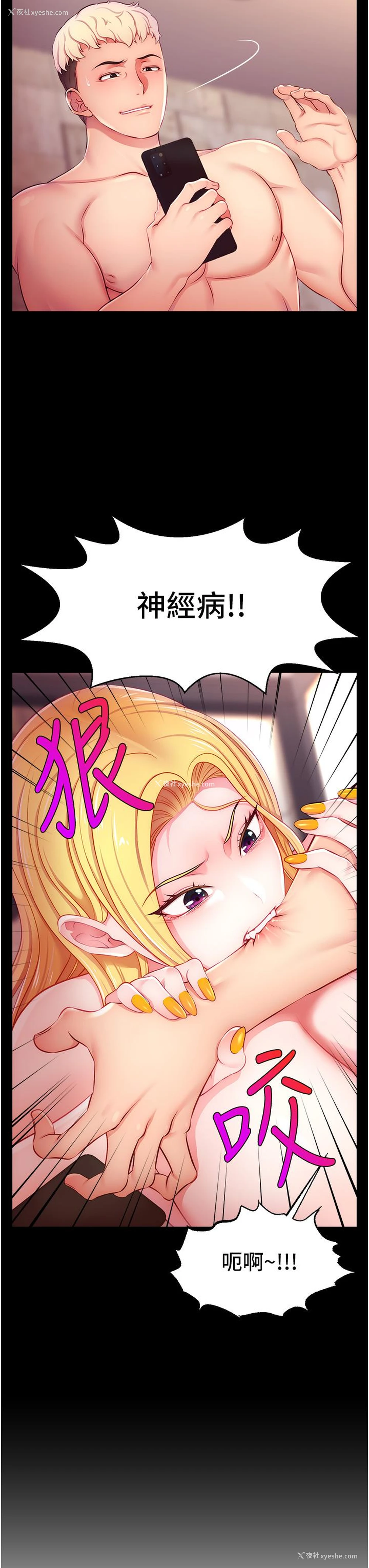 19P - 直播主的流量密码