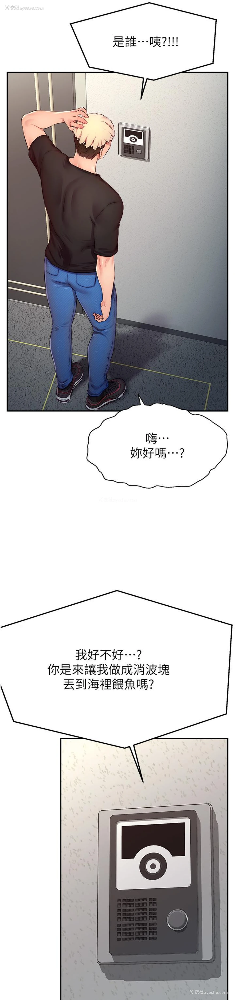 23P - 直播主的流量密码