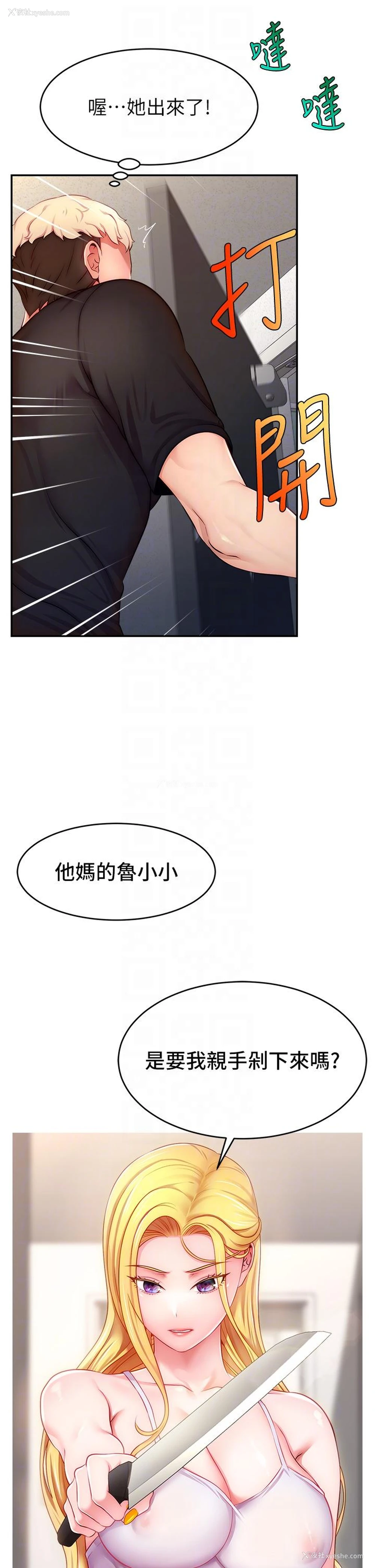 30P - 直播主的流量密码