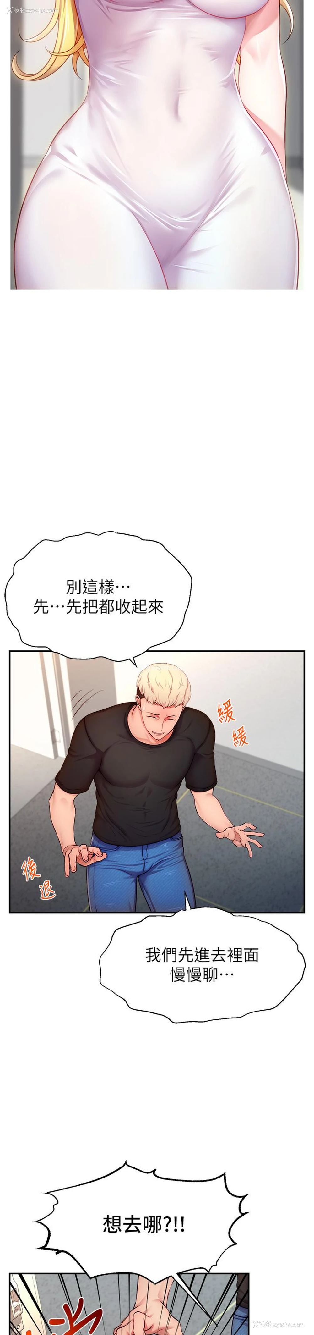 31P - 直播主的流量密码