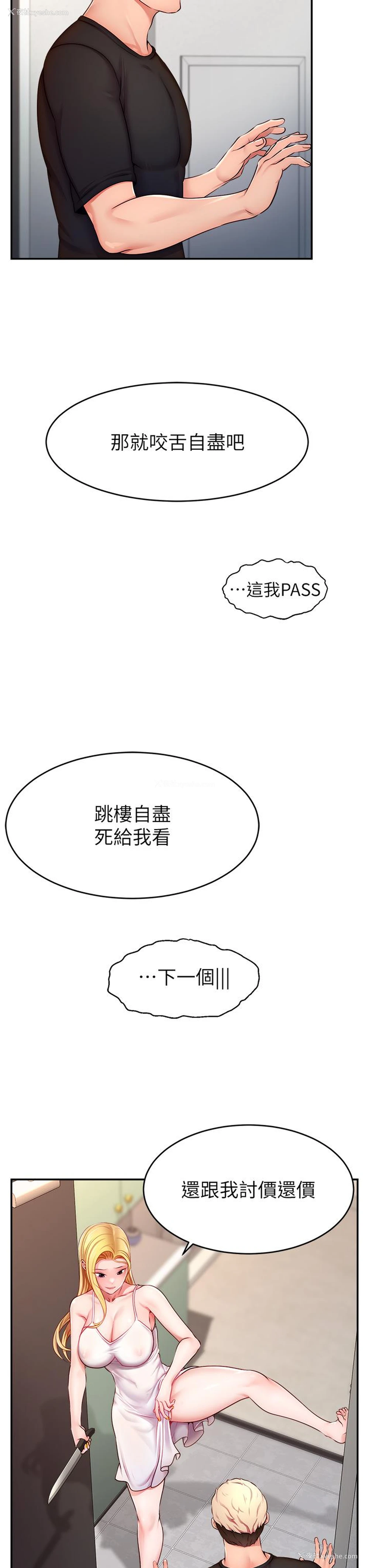 35P - 直播主的流量密码