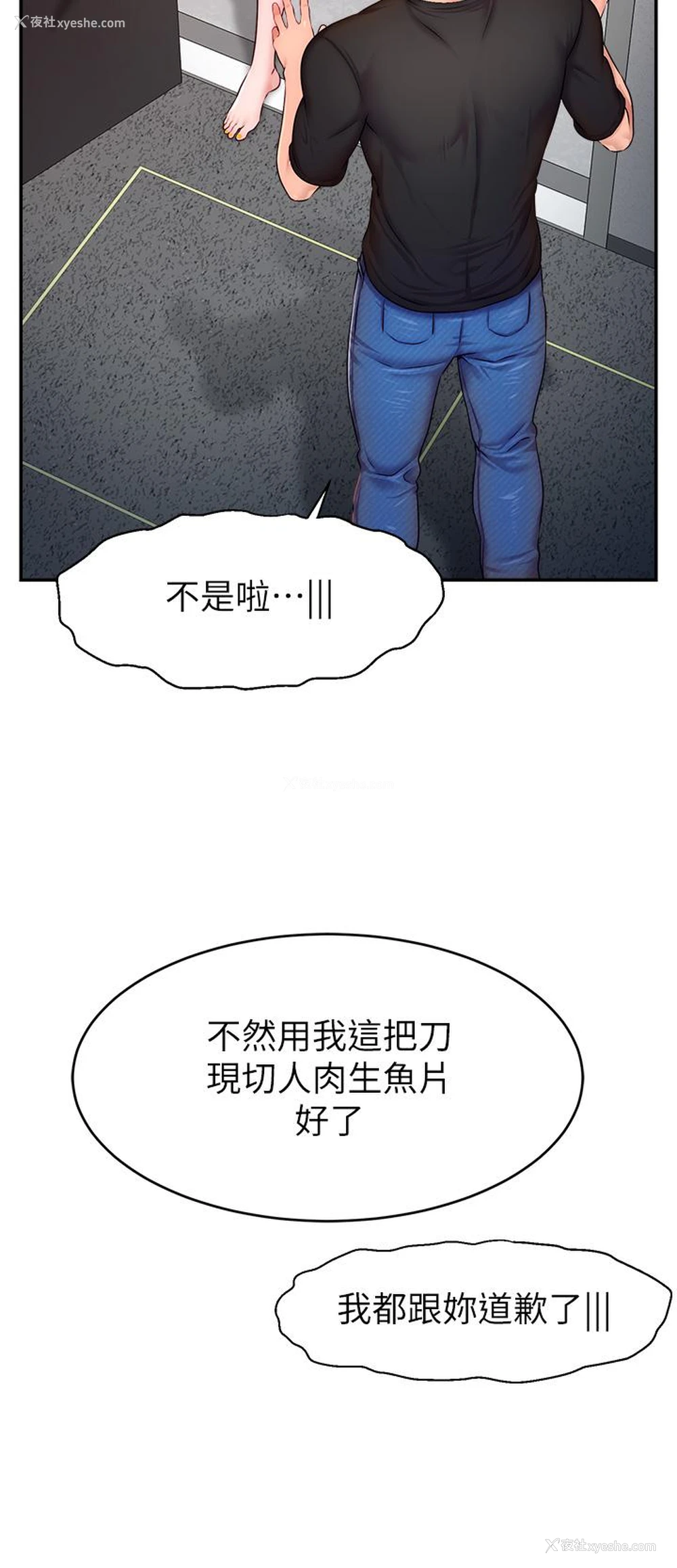 36P - 直播主的流量密码