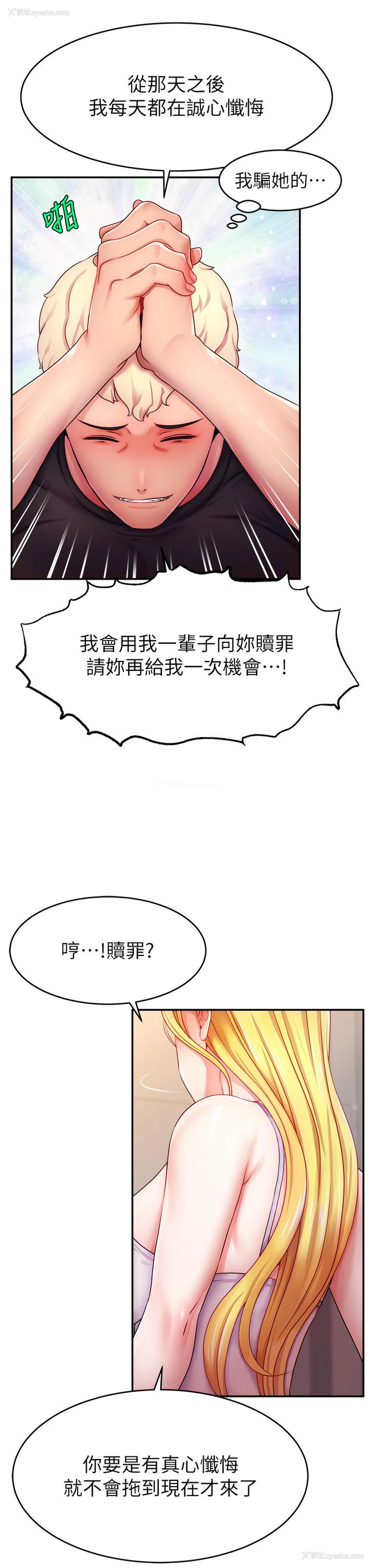 37P - 直播主的流量密码