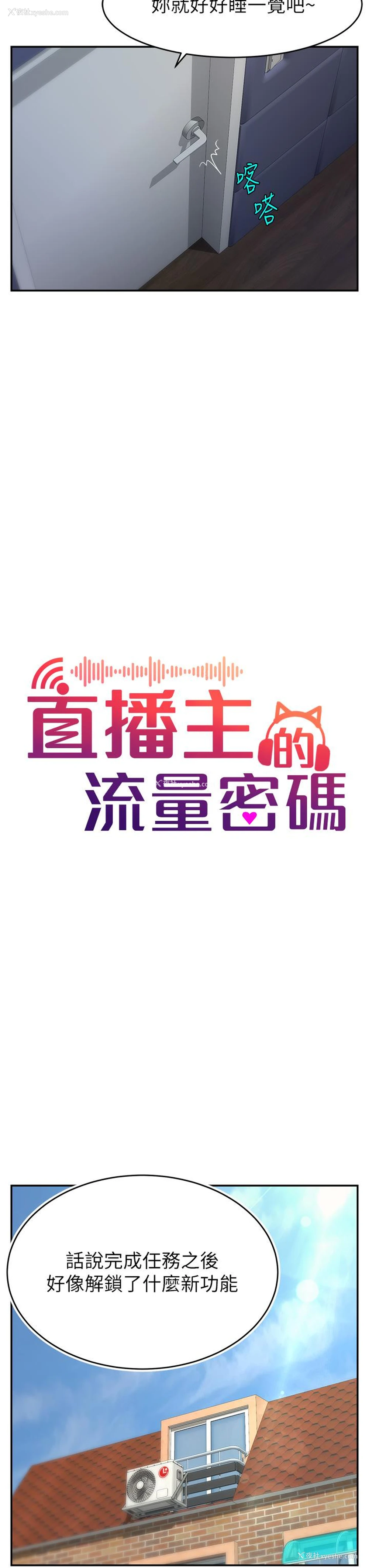 3P - 直播主的流量密码