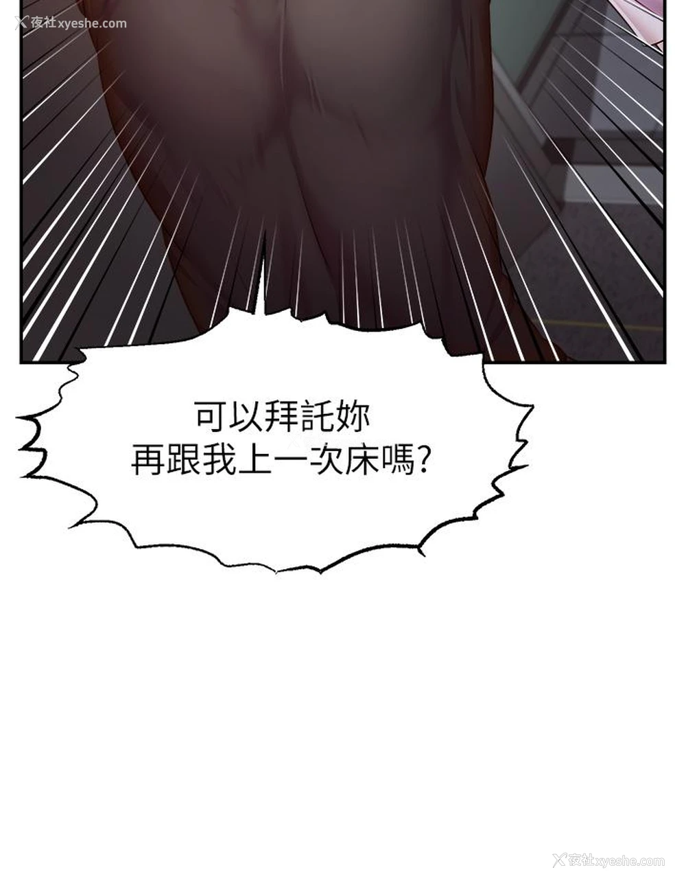 40P - 直播主的流量密码