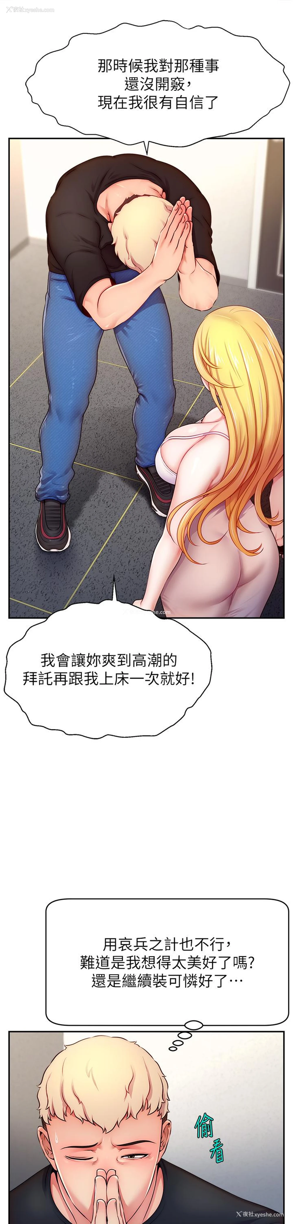 41P - 直播主的流量密码