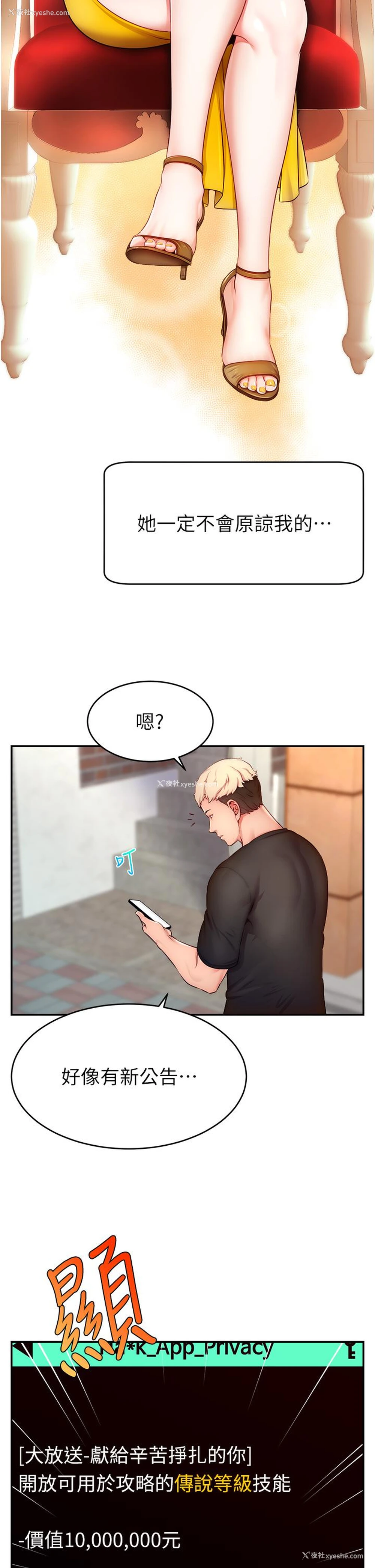 46P - 直播主的流量密码