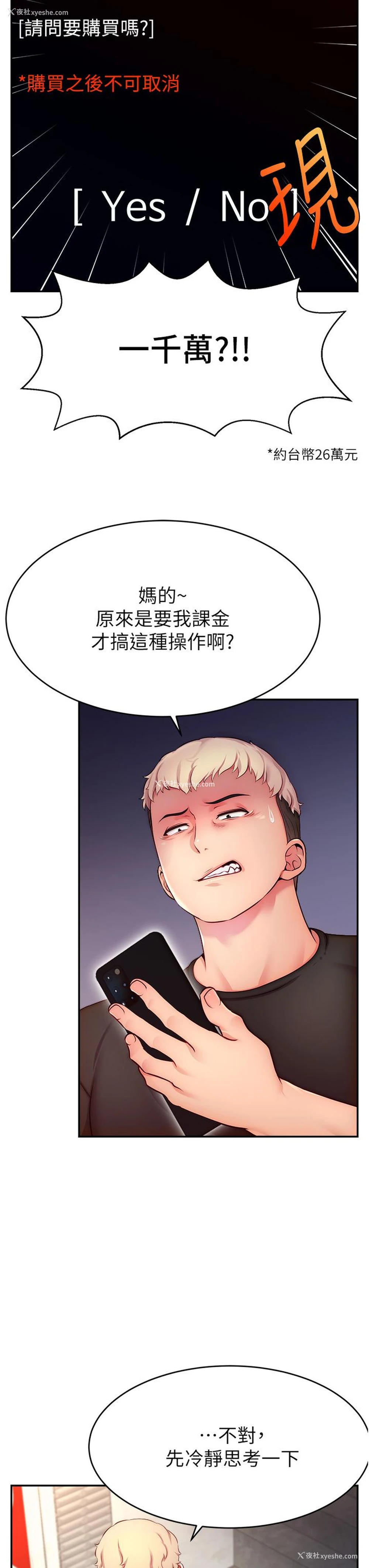 47P - 直播主的流量密码