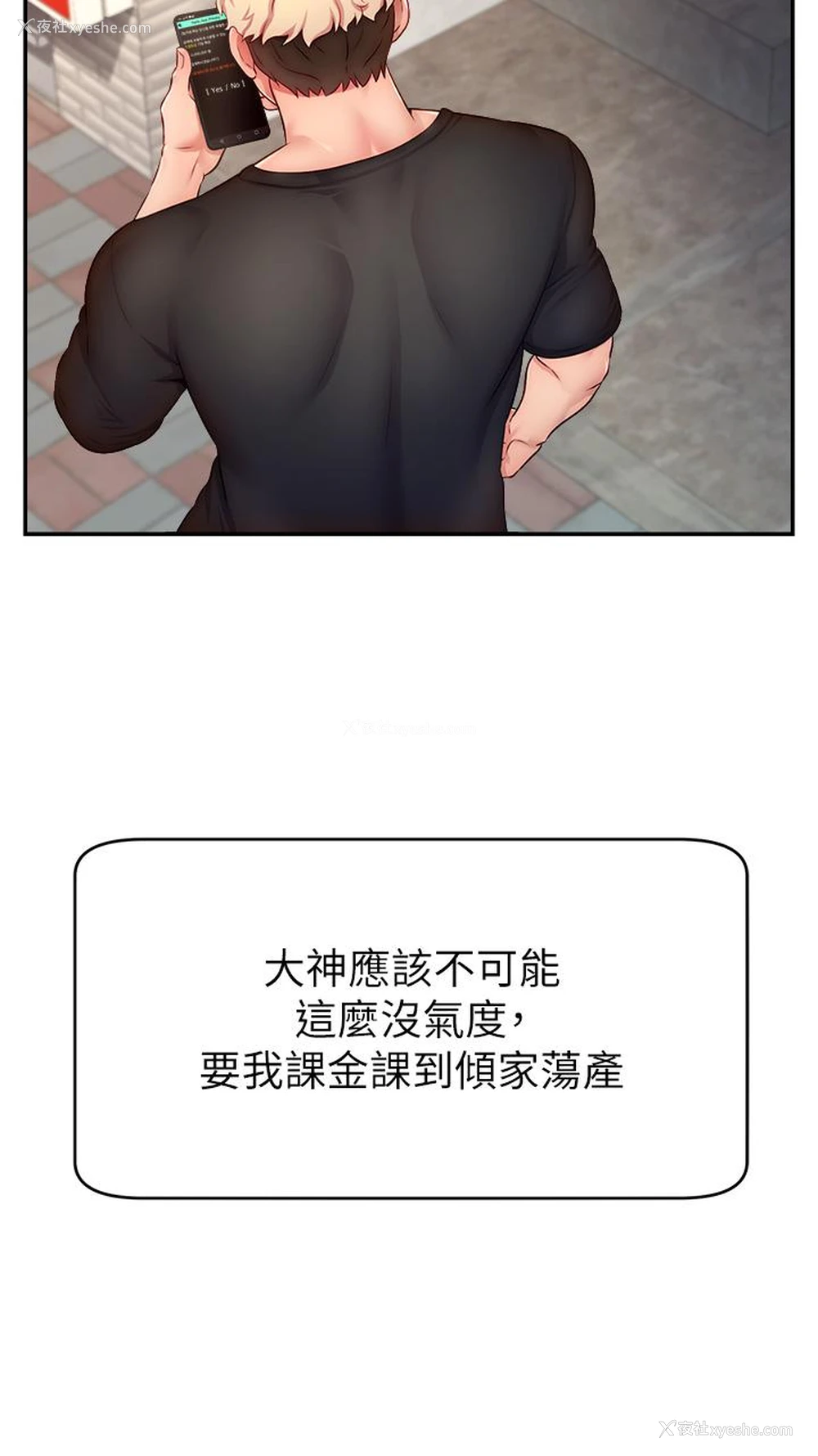 48P - 直播主的流量密码