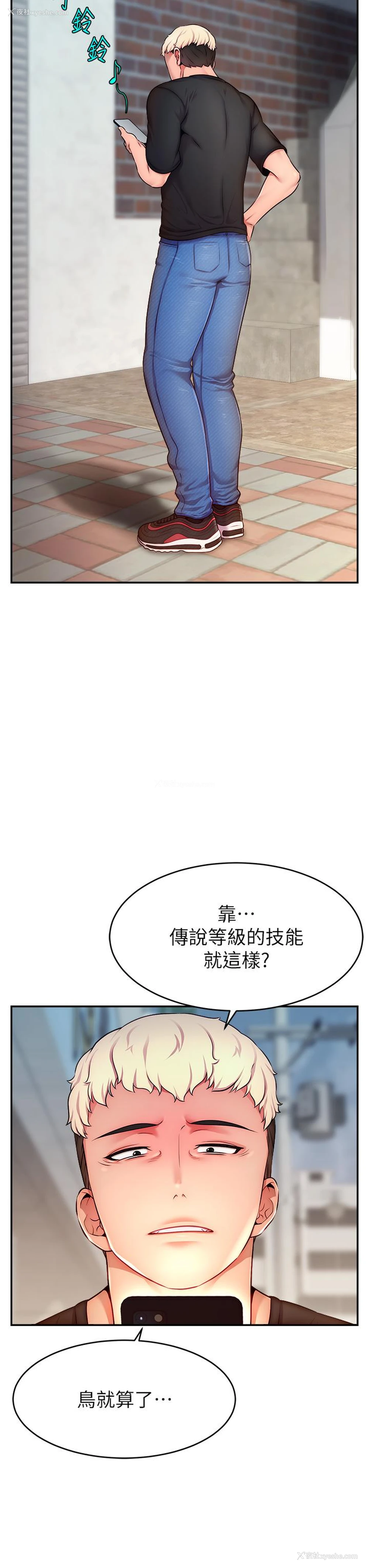 51P - 直播主的流量密码