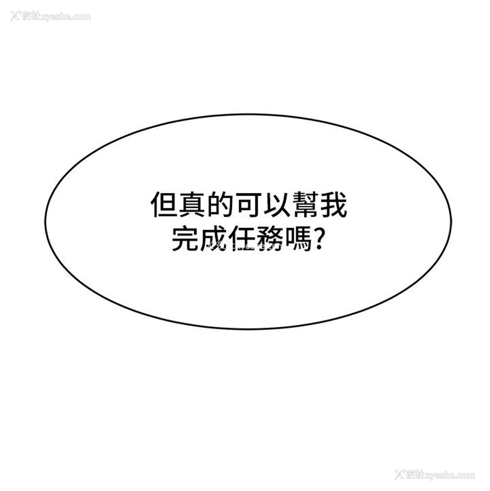 52P - 直播主的流量密码