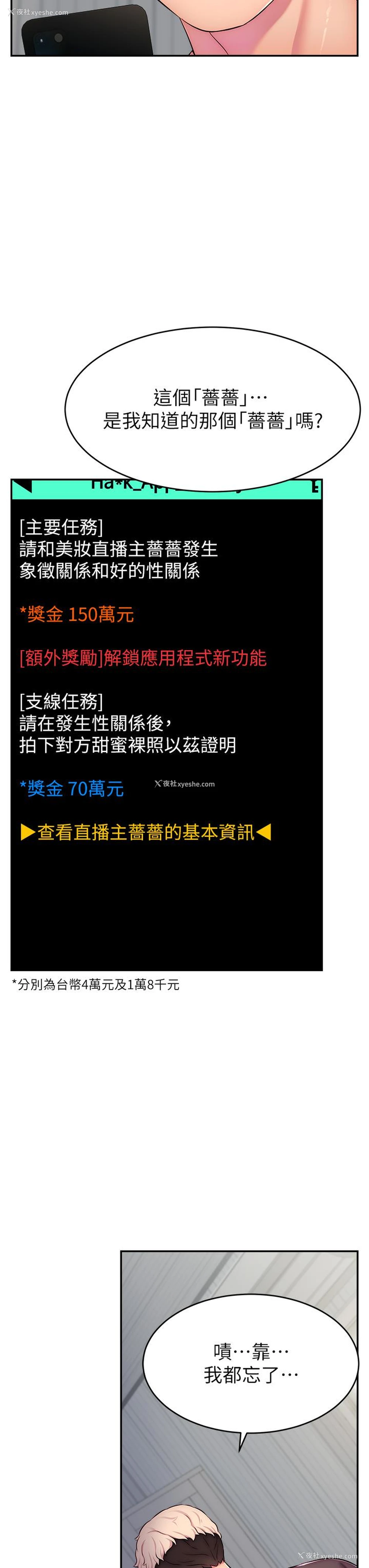 7P - 直播主的流量密码