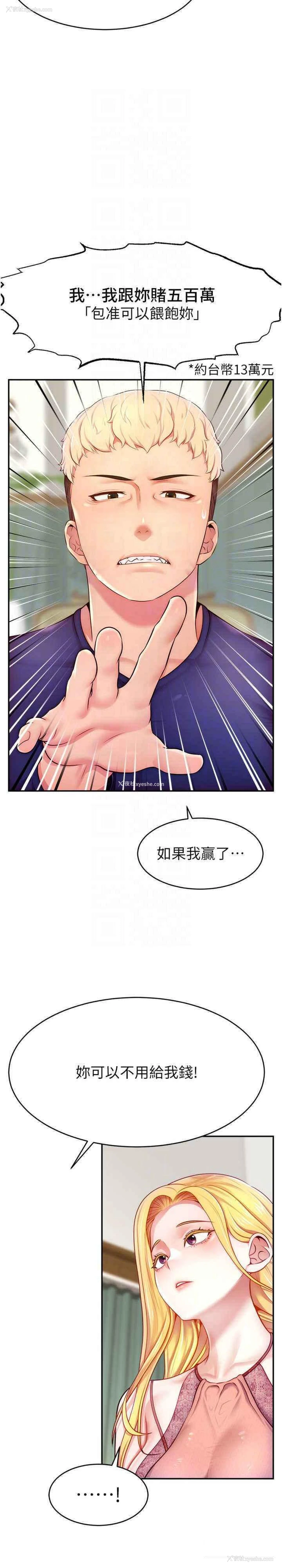 11P - 直播主的流量密码