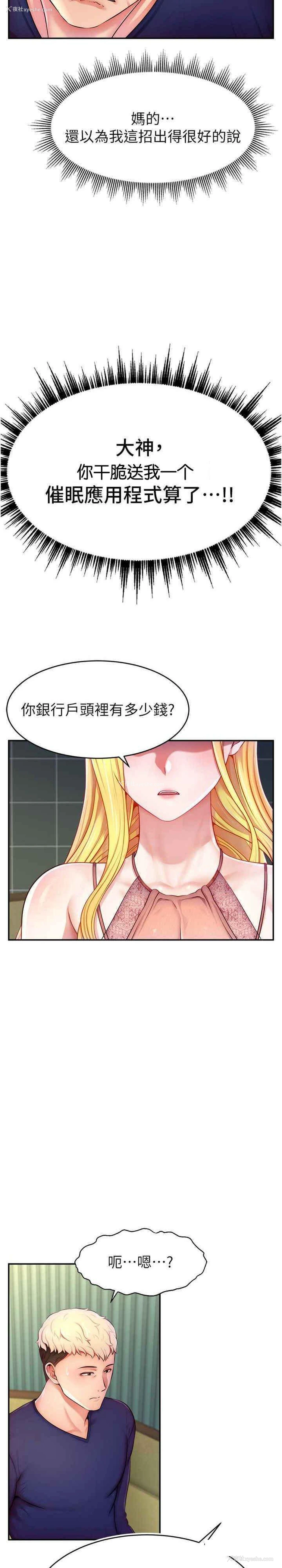 15P - 直播主的流量密码