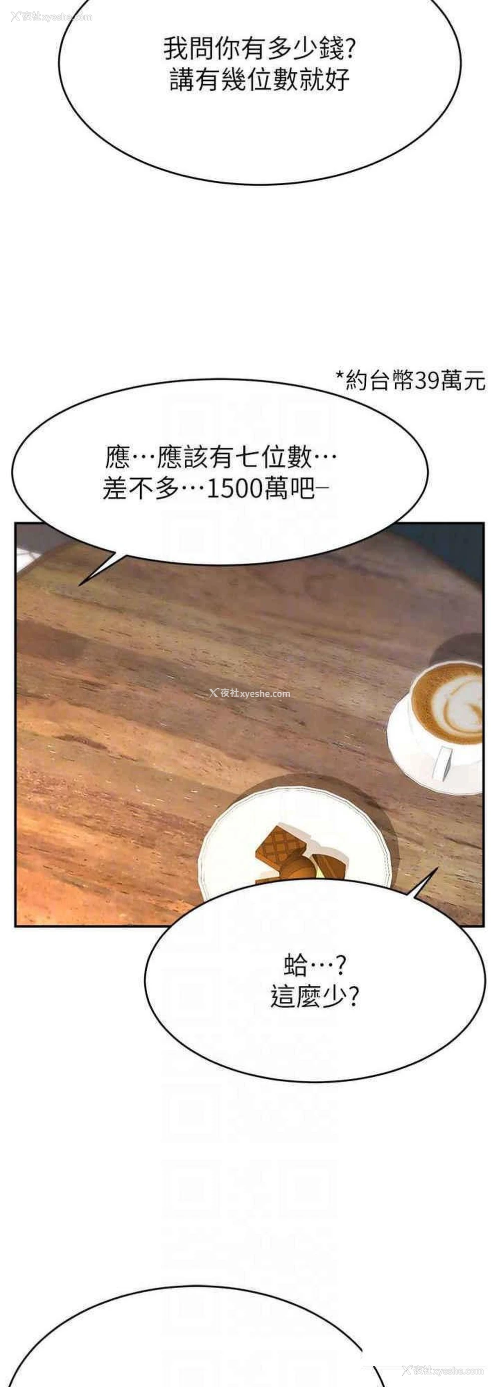 16P - 直播主的流量密码
