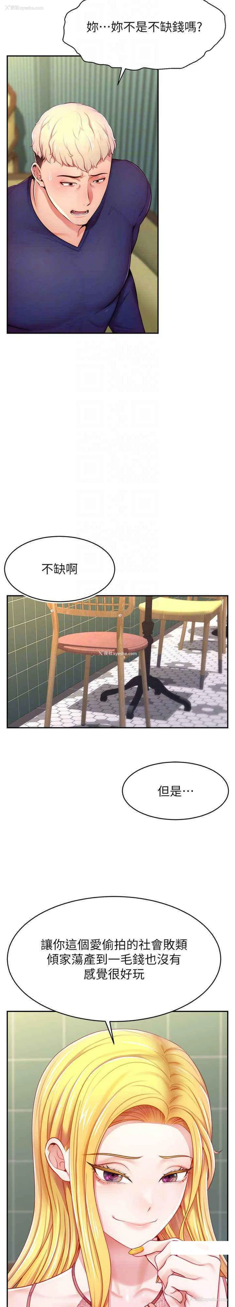 19P - 直播主的流量密码
